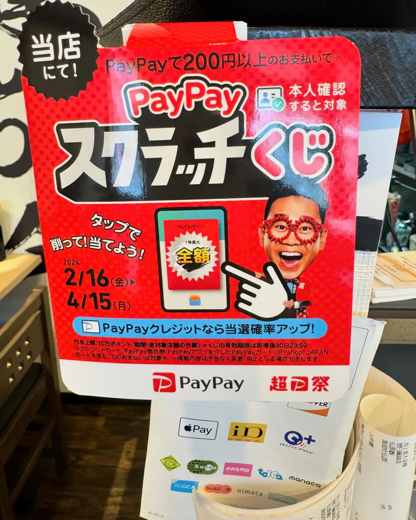 PayPayキャンペーンのお知らせです- ̗̀📣